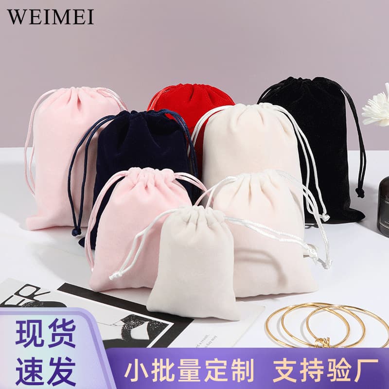 Drawstring Velvet Bag, Thickened Velvet Jewelry Bag, Portable Jewelry Bag, Drawstring Flap Pocket Pants, Cultural Toy Jewelry Storage Bag Wholesale