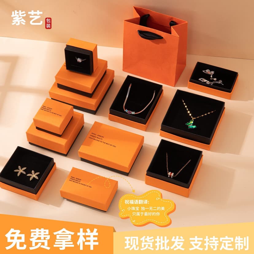 in stock Orange Jewelry Packaging Box Ring Light Luxury Necklace Box Gift Box Bracelet Earrings Jewelry Box World